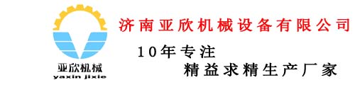 紡織配件生產廠家-濟南亞欣機械設備有限公司